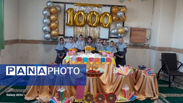 جشن عدد هزار کلاس سومی ها در دبستان آیت‌الله  هاشمی رفسنجانی