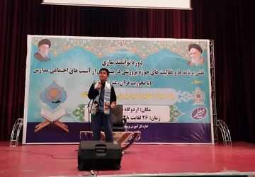 برگزاری دوره توانمندسازی پرورشی برای پیشگیری از آسیب‌های اجتماعی در مدارس کرمانشاه