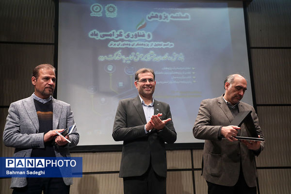 مراسم هفته پژوهش و فناوری دانشگاه تربیت دبیر شهید رجایی