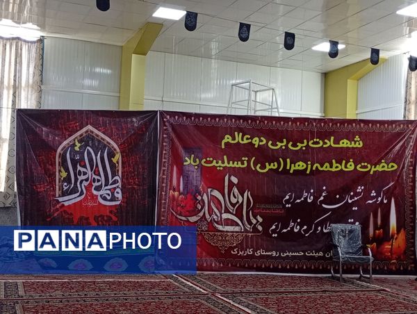 آیین سوگواری دهه فاطمیه در خلیل آباد