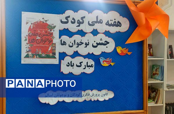 جشن روز کودک در کانون پرورش فکری شهر اسالم