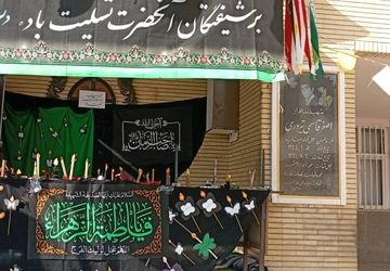 مراسم سالروز شهادت حضرت زهرا(س) در دبستان شهید اصغر قاسمی بندرعباس