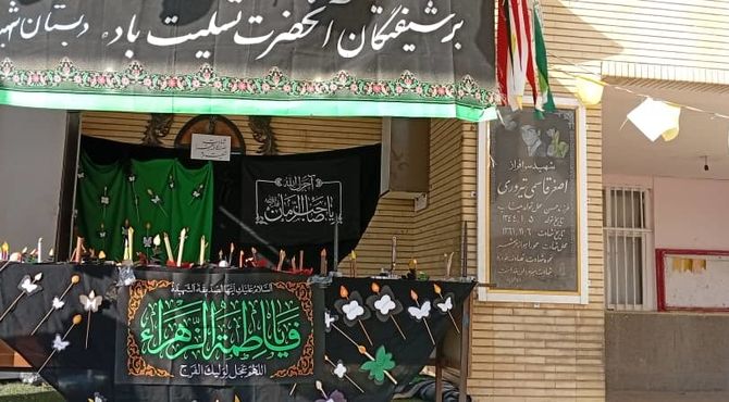 مراسم سالروز شهادت حضرت زهرا(س) در دبستان شهید اصغر قاسمی بندرعباس