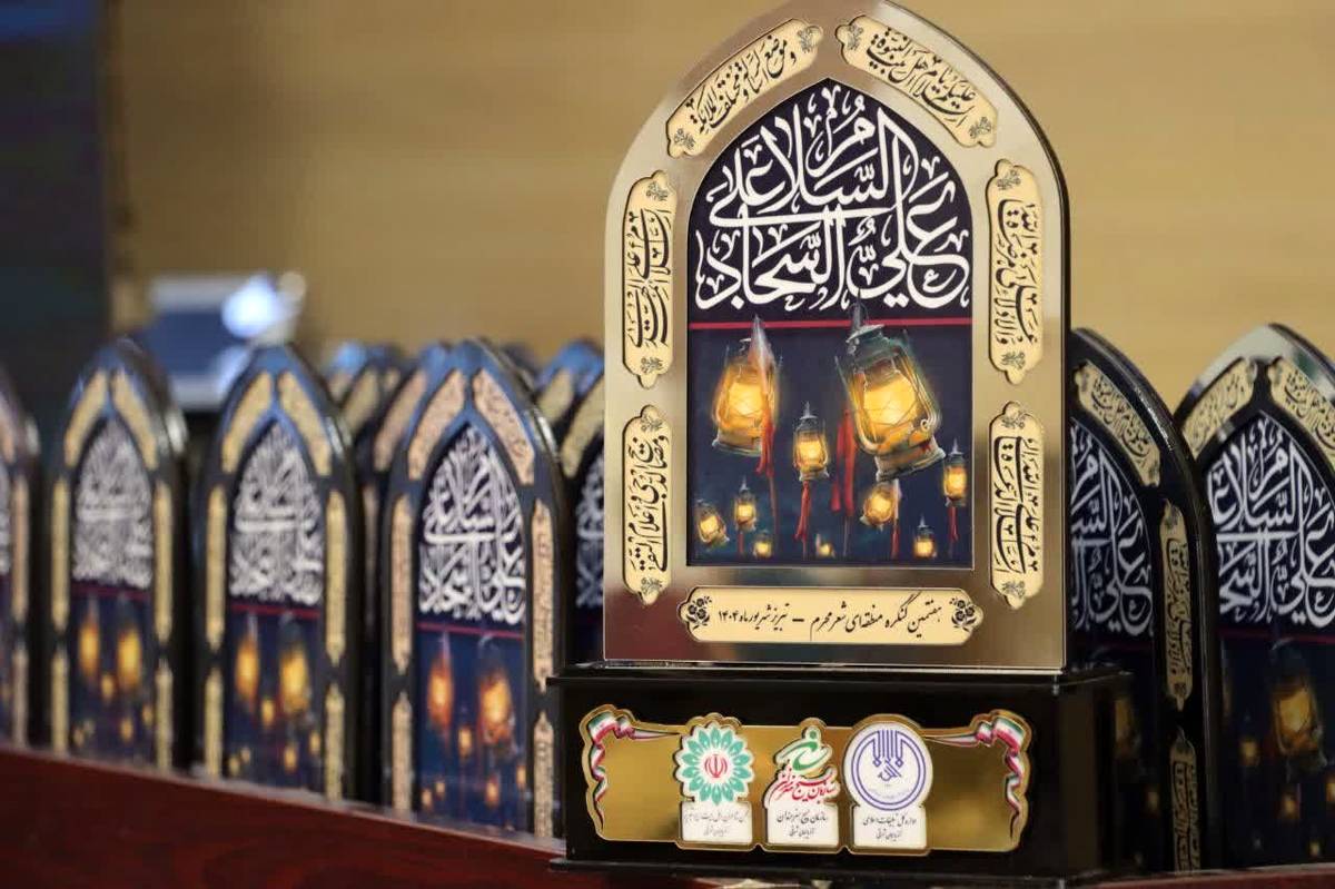 کنگره منطقهای شعر محرم در تبریز به خط پایان رسید