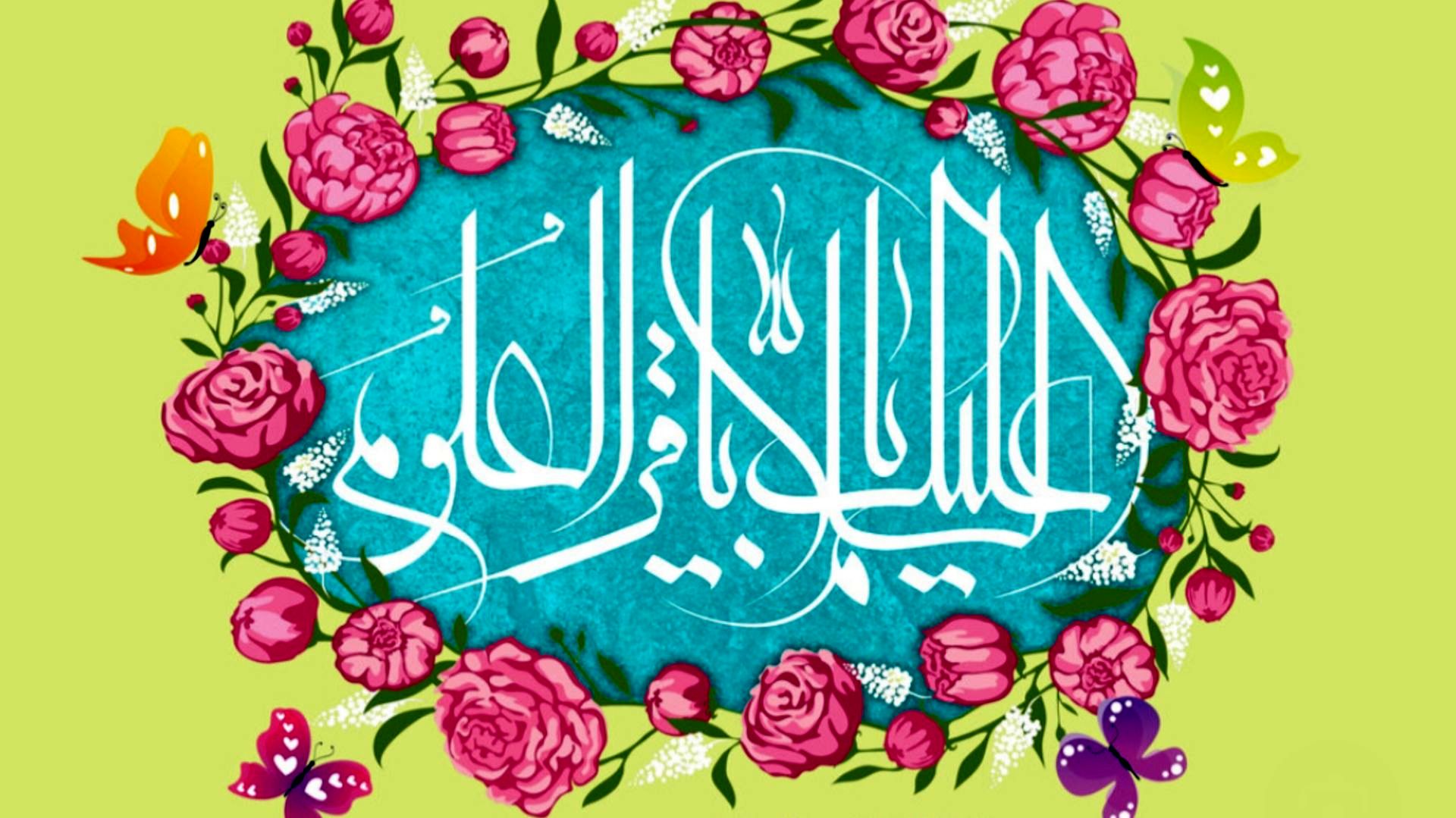 ولادت حضرت امام محمد باقر (ع)همزمان با آغاز ماه  مبارک رجب ؛ طلیعه ای از علم و معنویت