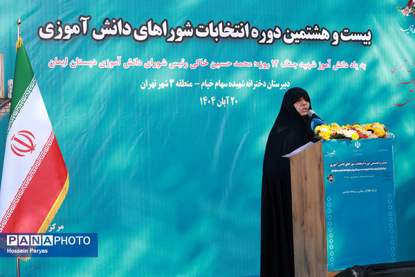 بیست و هشتمین دوره انتخابات شوراهای دانش‌آموزی 