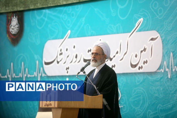آیین گرامیداشت روز پزشک در قم