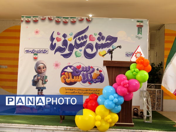 نواختن زنگ اول مهر در مدرسه شهدا فرهنگی 