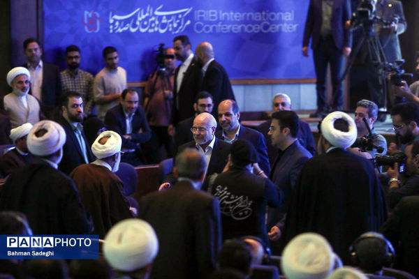 همایش بین المللی علوم انسانی اسلامی