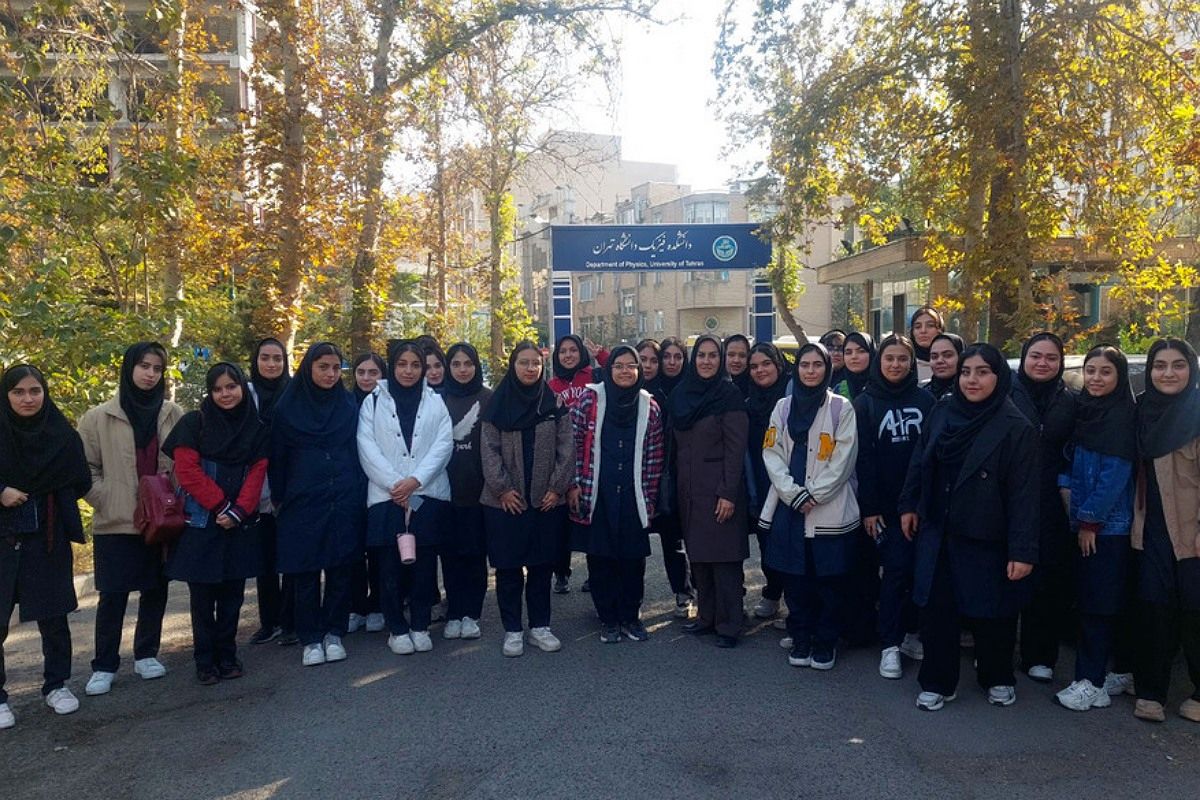 بازدید علمی دانش‌آموزان از دانشکده فیزیک دانشگاه تهران، گامی در جهت تقویت انگیزه تحصیلی