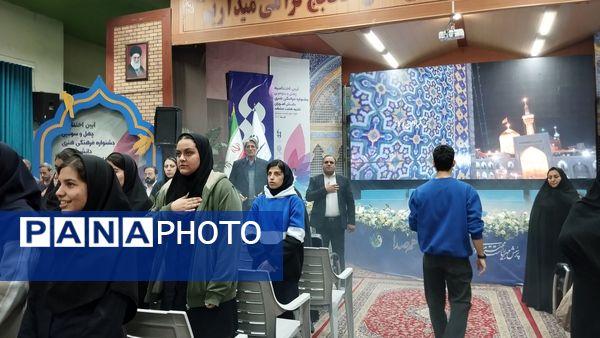 اختتامیه جشنواره فرهنگی هنری ناحیه 7 مشهد