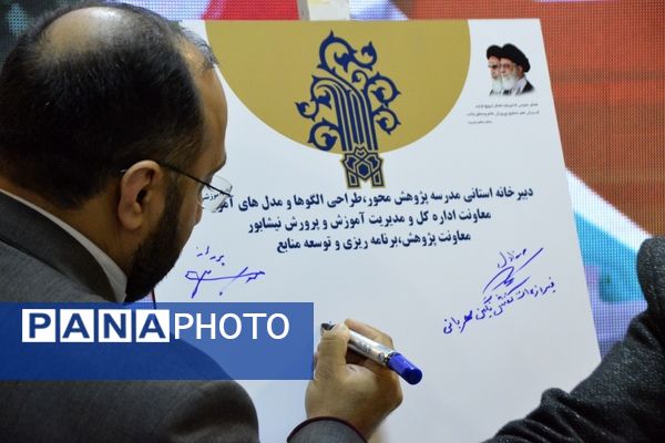 تبیین و تجلیل برنامه‌ها و ماموریت‌های رابطان پژوهشی مدارس قطب شهید شوشتری