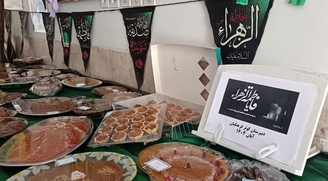 سوگواره حلوا و خرما به مناسبت دهه فاطمیه