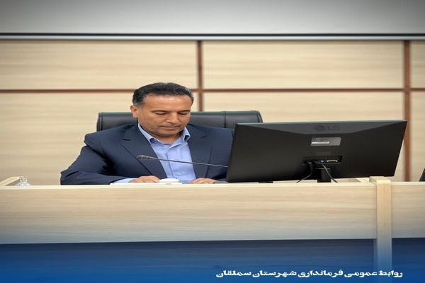 پیام تبریک فرماندار سملقان به مناسبت هفته گرامیداشت معلم 