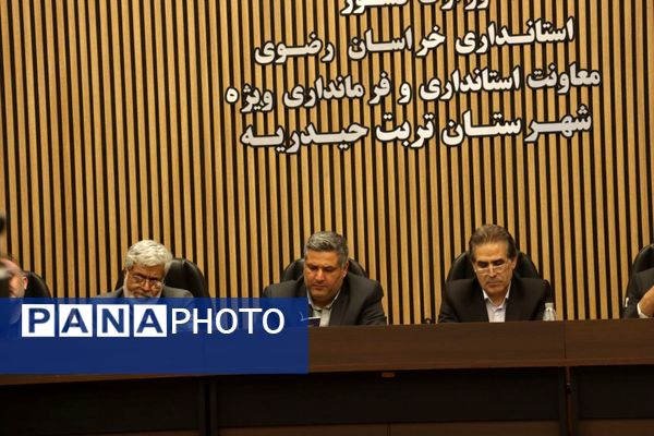 جلسه کمیسیون مبارزه با قاچاق کالا و ارز قطب تربت‌حیدریه