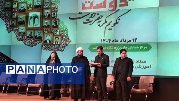 گرامیداشت مقام شهید گمنام 