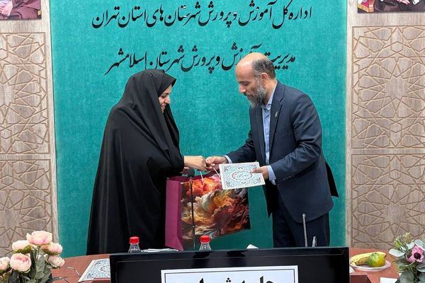 جلسه شورای پرورشی و آیین قدردانی از زحمات کارشناسان پرورشی آموزش و پرورش اسلامشهر