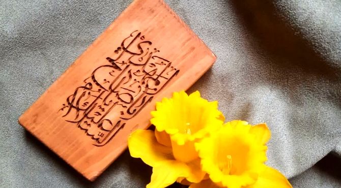 شعرخوانی در وصف آغاز ولایت امام زمان (عج)