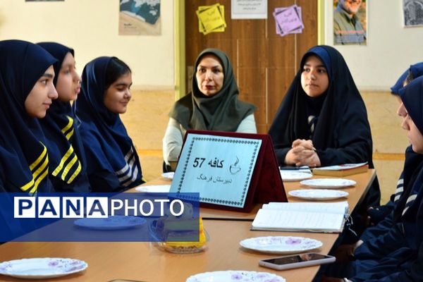 برگزاری کافه ۵۷ در دبیرستان فرهنگ