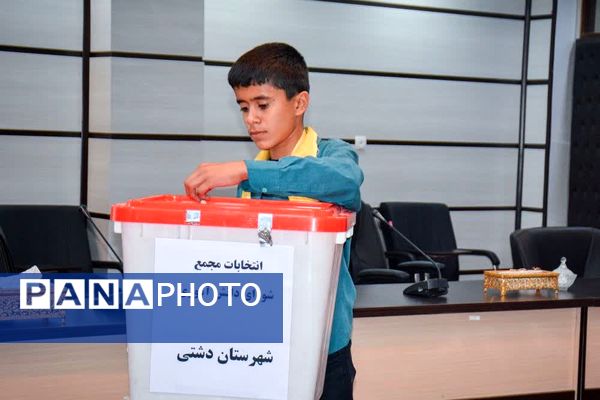 انتخابات مجمع شورای دانش‌آموزی شهرستان دشتی