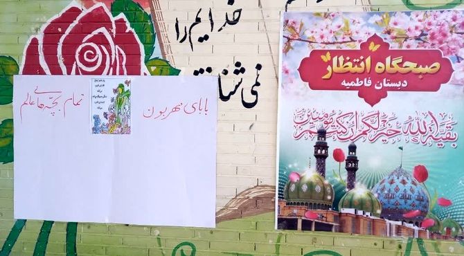 پیوند صبحگاه انتظار با حرف «ب»