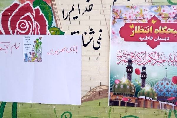 برگزاری صبحگاه انتظار در آموزشگاه فاطمیه خاتم 