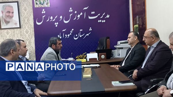 دیدار نوروزی مدیرکل آموزش و پرورش مازندران با کارکنان آموزش و پرورش محمودآباد 