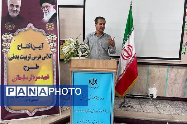 دانش‌آموزان در آغوش سلامتی؛ افتتاح کلاس درس تربیت‌بدنی، نویدبخش آینده‌ای پرنشاط