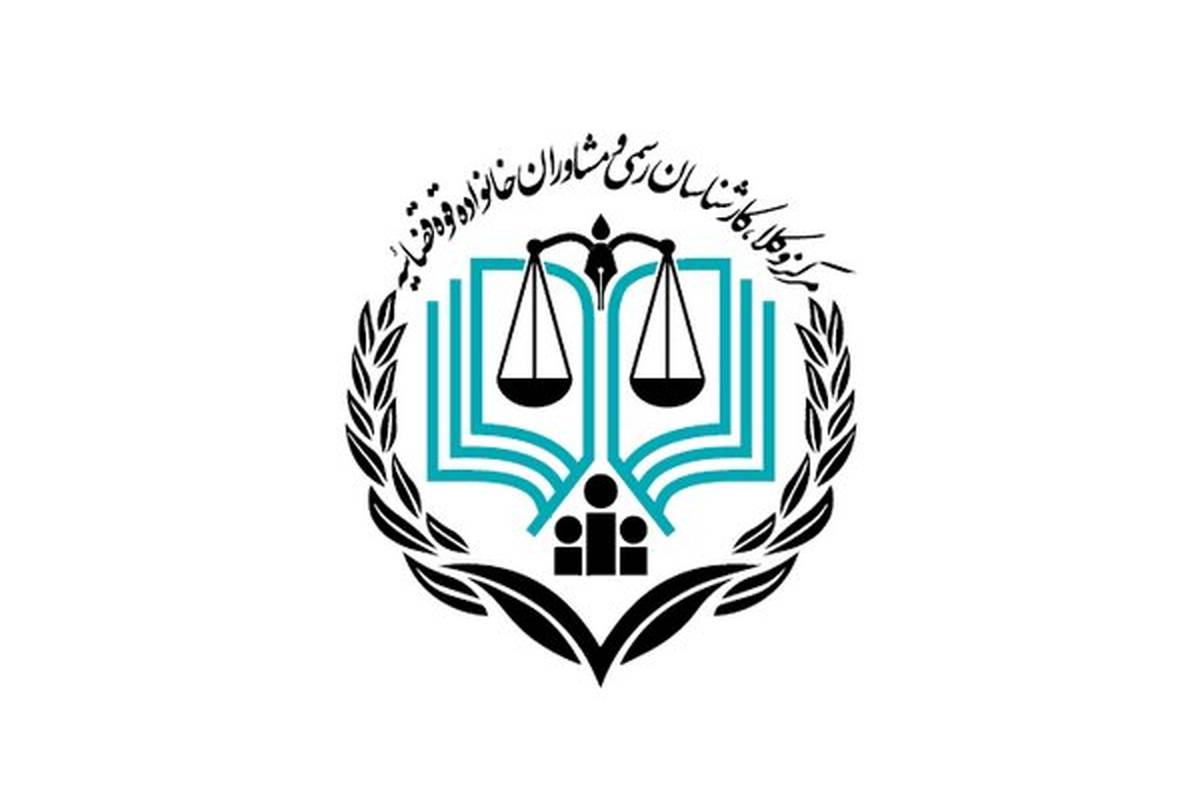 ثبت‌نام آزمون وکالت ۱۴۰۴ مرکز وکلای قوه قضاییه آغاز شد