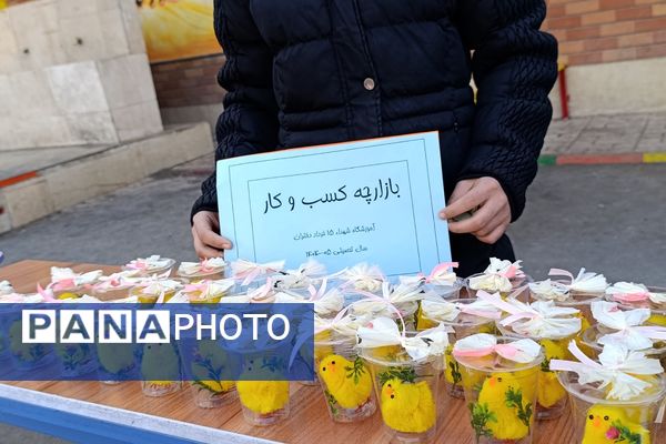 برپایی بازارچه کسب‌و‌کار در مدرسه شهدای پانزده خرداد قرچک