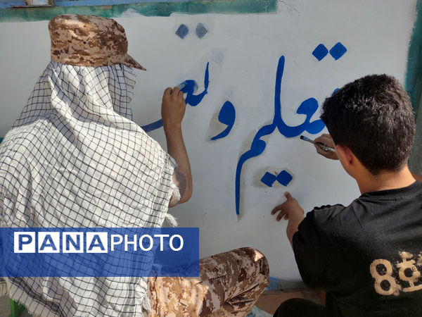 کار جهادی تیم شهید عباس محسنی کردستان برای شاداب‌سازی مدارس محروم لردگان