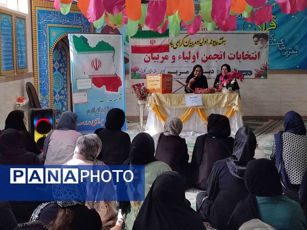 برگزاری جلسه انتخابات انجمن اولیاء و مربیان در دبستان مریم بهارستان دو