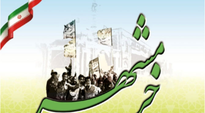 خرمشهر را خدا آزاد کرد