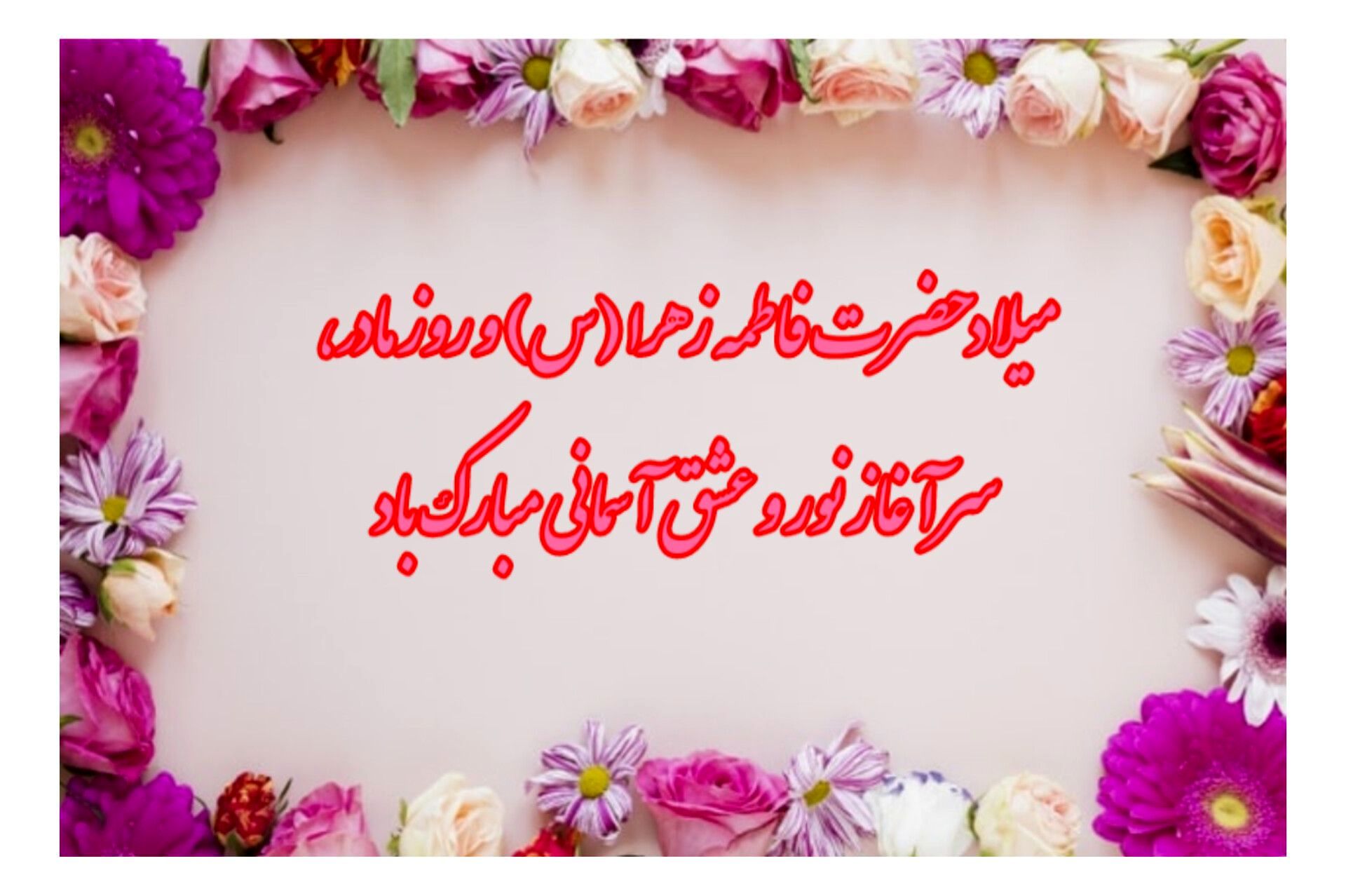 دکلمه روز مادر