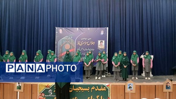 سی‌ودومین اجلاس سراسری نماز و یادواره شهدای دانش‌آموز در تویسرکان 