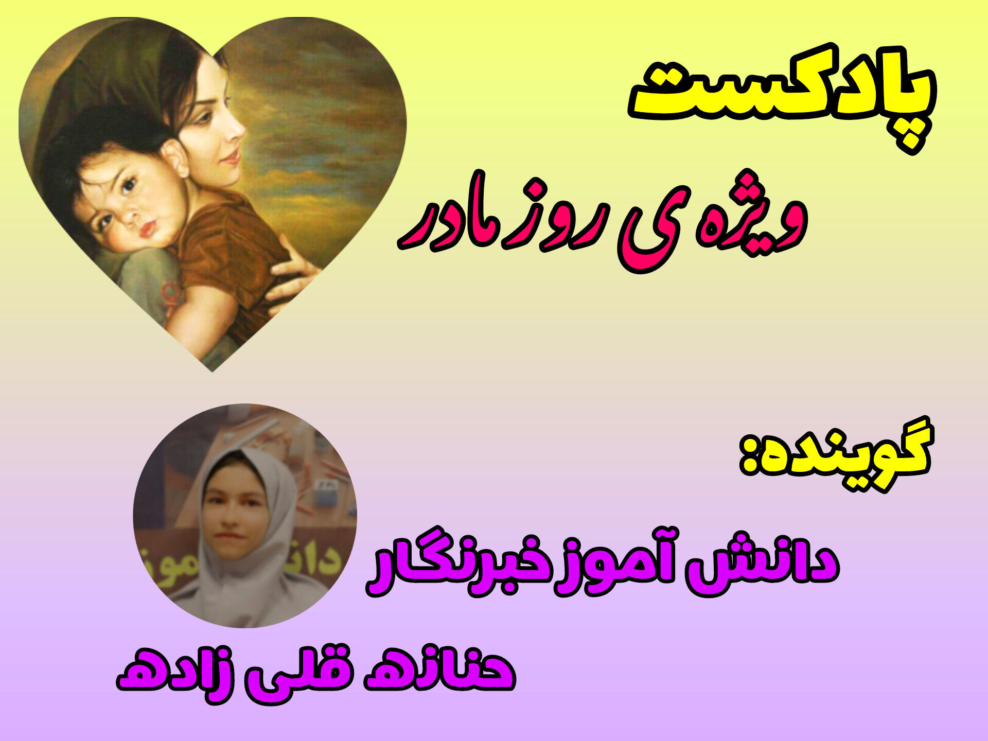 ولادت نورانی حضرت فاطمه زهرا (س) مادر عشق و محبت