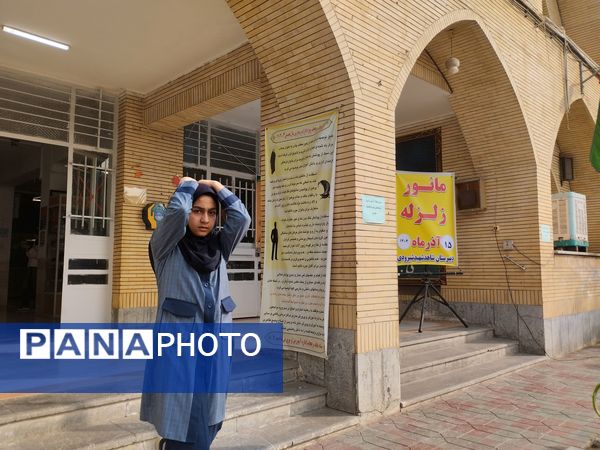 اجرای مانور سراسری زلزله در دبیرستان شاهد شیرودی