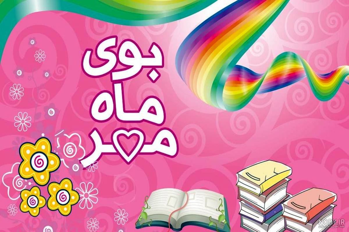 آمادهسازی مدارس، قصه تازهای از مهر و همدلی