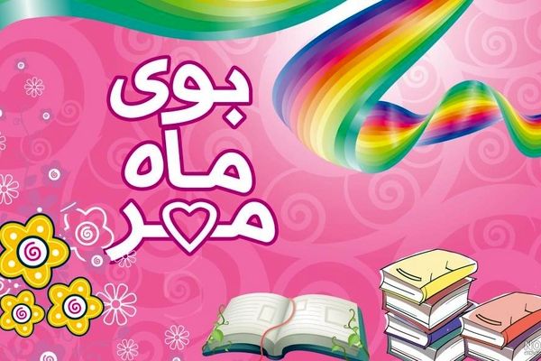 آماده‌سازی مدارس، قصه تازه‌ای از مهر و همدلی