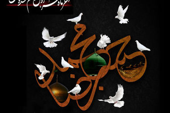 دلگویه خبرنگاران کازرون در ایام حزن‌انگیز پایان صفر