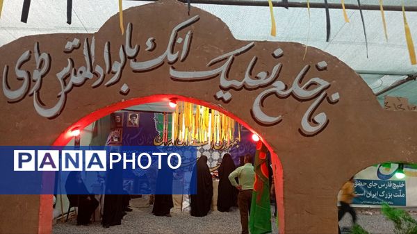 کنگره ای از جنس عشق به وطن