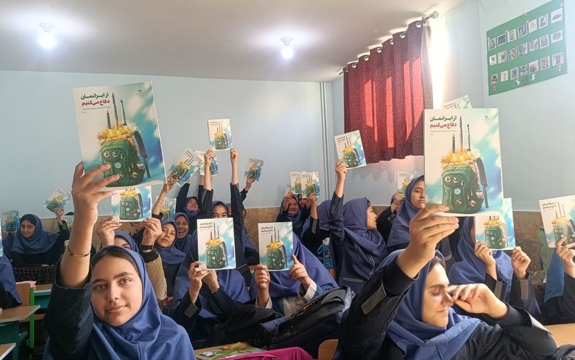 توزیع کتاب از ایران دفاع می‌کنیم در میان دانش‌آموزان دبیرستان دکتر جواد حداد 2 ناحیه 5