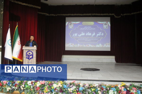 آیین تکریم و معارفه روسای قدیم و جدید دانشگاه فرهنگیان استان بوشهر