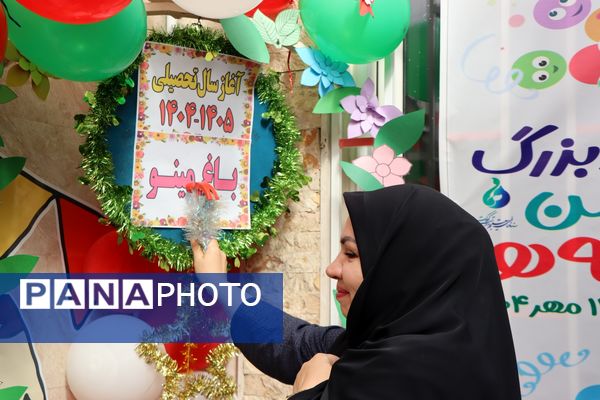 غنچه های بهارستانی آغاز سال تحصیلی را جشن گرفتند