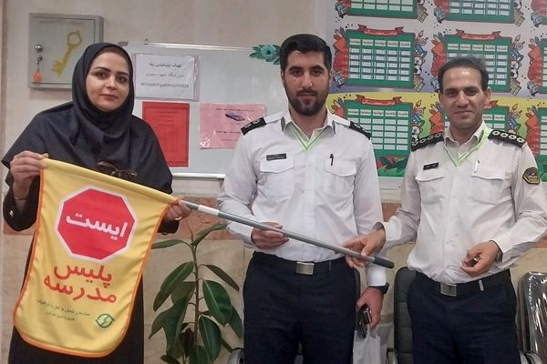 اجرای طرح «همیار پلیس» در دبستان شهید مجید مجیدی ناحیه دو شهرری 