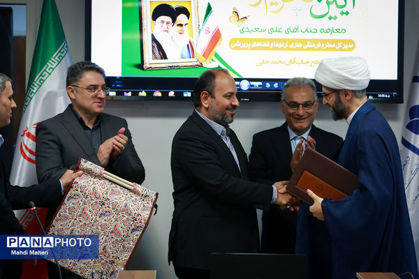 مراسم معارفه مدیرکل جدید فرهنگی، هنری، اردوها و فضاهای پرورشی وزارت آموزش و پرورش