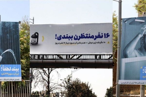 چرا تبلیغات محیط زیستی در شهر نمی‌تواند منجر به فرهنگ‌سازی شود؟ 