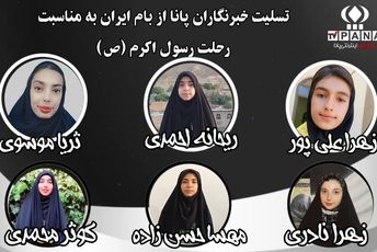 رحلت پیامبر اکرم(ص)؛ پایان یک رسالت، آغاز یک امتحان الهی