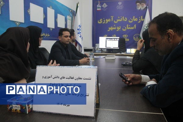 نشست معاون فعالیت‌های دانش‌آموزی و مدیران استان‌ها