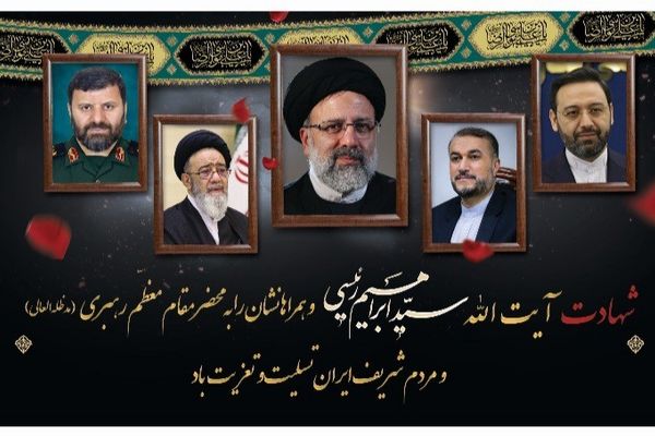 پیام تسلیت مدیر سازمان دانش‌آموزی استان گیلان در پی شهادت رئیس جمهوری